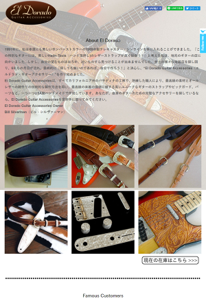 El Dorado Guitar Strap & Accessories