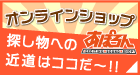 ���ݤ��󥪥�饤�󥷥�å�