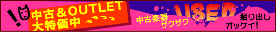 ��š�OUTLET���ò���