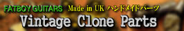 Vintage Clone Fatboy �ѡ��ġ�
