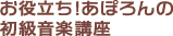 ����Ω�������ݤ���ν�鲻�ڹֺ�