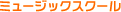 �ߥ塼���å���������