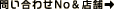 �䤤��碌No&Ź��