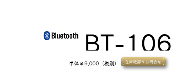 AirTurn BT-106