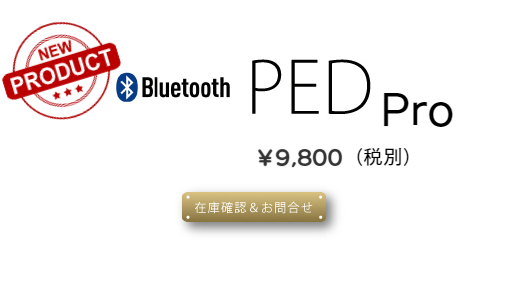 Airturn Pedpro