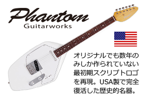 Phantom Guitarworks