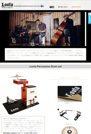 Loota Percussion / Handcrafted Acousticドラムセット Loota Percussion