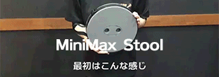 MiniMax Stool