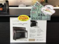Roland電子ピアノをご成約でもれなく商品券プレゼント!! Roland電子ピアノをご成約でもれなく商品券プレゼント!!