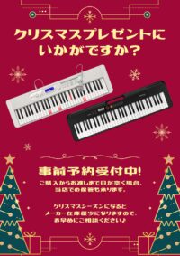 イオン新潟西店 | あぽろん | 新潟の楽器販売・通販・音楽教室