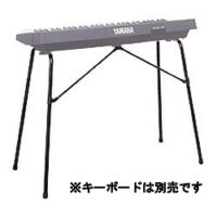 【キーボードスタンド】YAMAHA L2L 【キーボードスタンド】YAMAHA L2L
