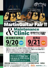 Martinフェア2025&リペアクリニック開催! Martinフェア2025&リペアクリニック開催!