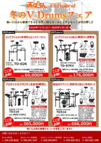 あぽろん×Roland　冬のV-Drumsフェア