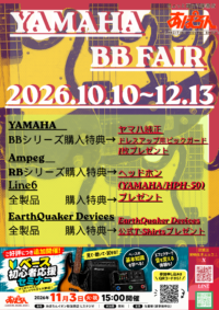 【イオン新潟西店】YAMAHA BBフェア開催中🔥